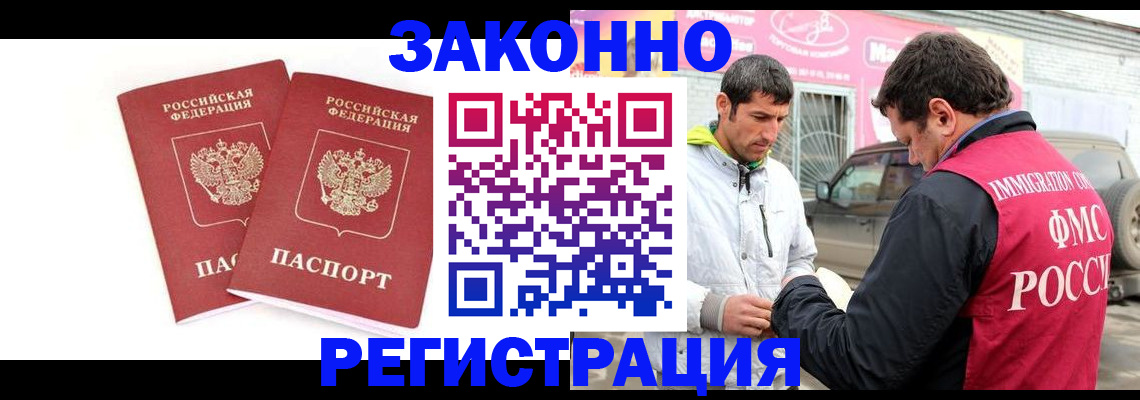 временная регистрация поиск в Оренбурге