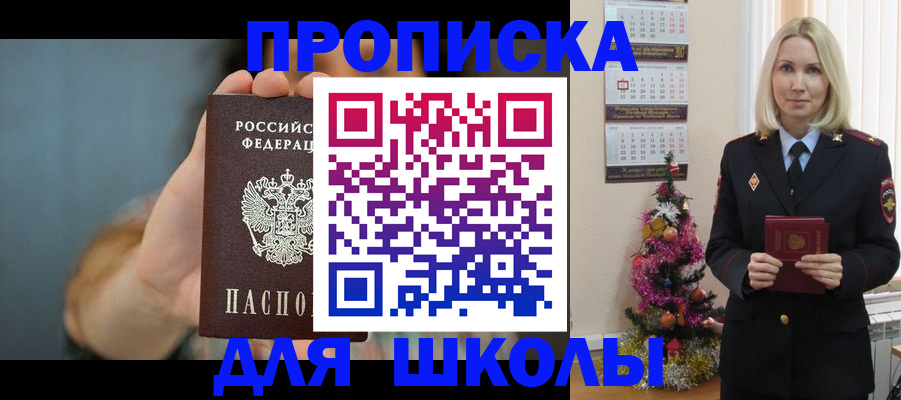 регистрация для дет. сада в Оренбурге