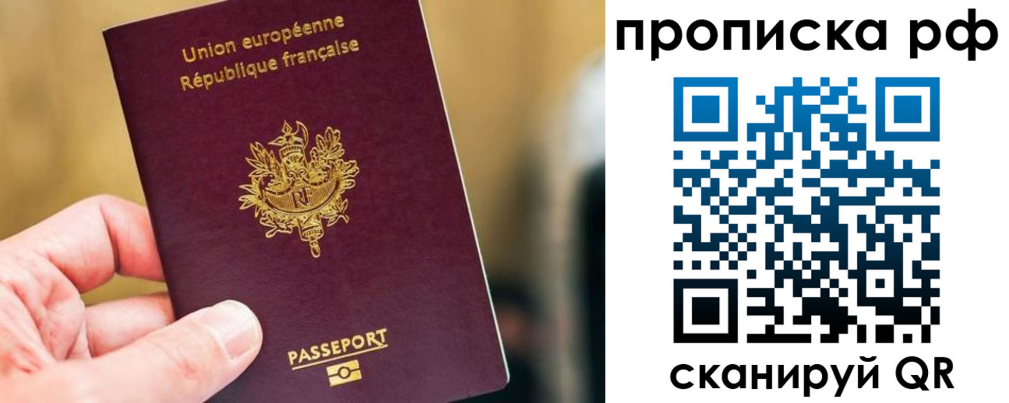прописка штамп в Оренбурге