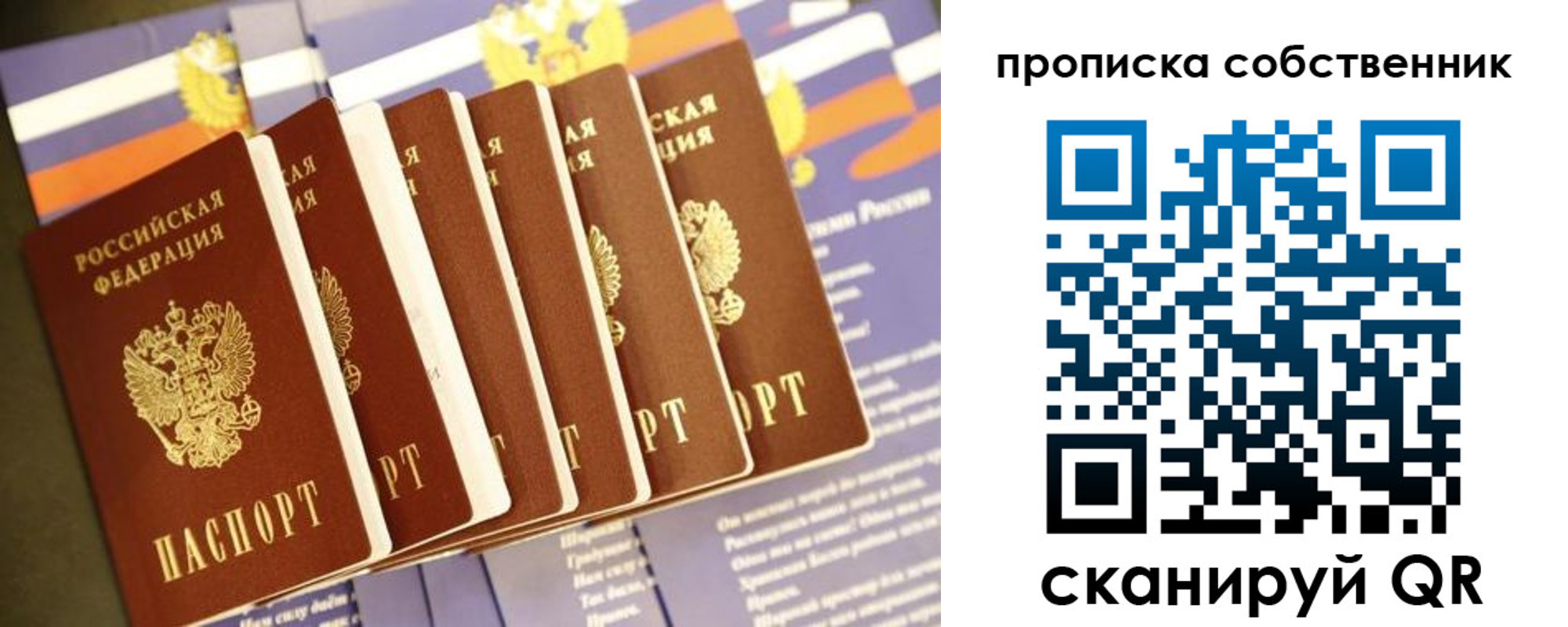 временная регистрация поиск в Оренбурге