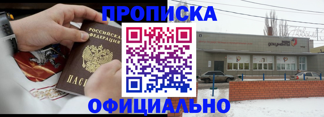 временная регистрация поиск в Оренбурге