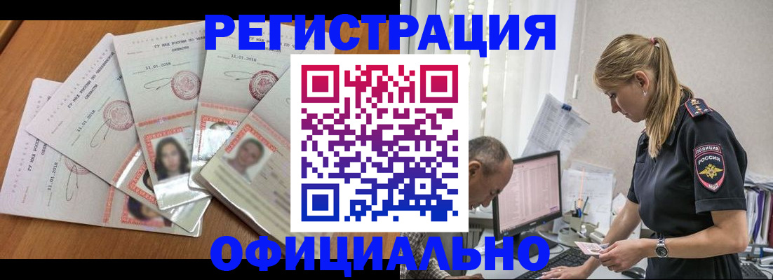 временная регистрация госуслуги в Оренбурге