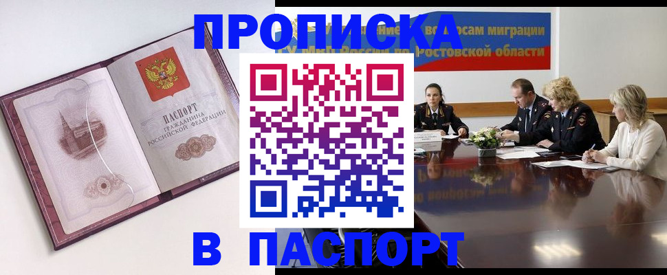 временная регистрация гарантия в Оренбурге