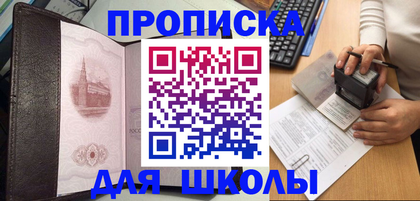 временная регистрация адрес в Оренбурге