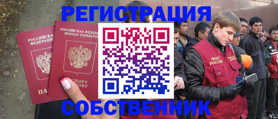 прописка поиск в Оренбурге